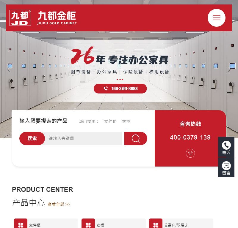 洛阳市九都金柜