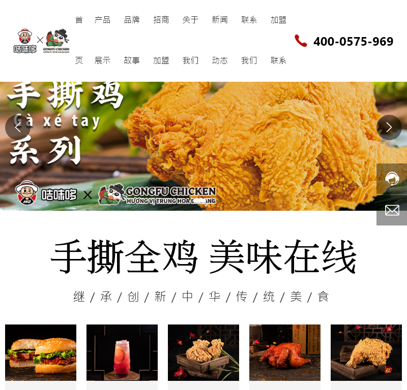 绍兴市咭味哆餐饮管理
