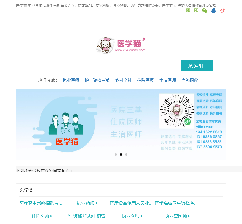 健康教学网