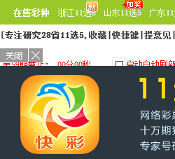 吉林11选5走势图
