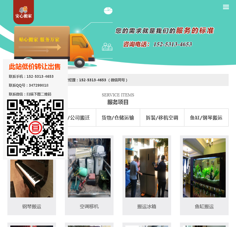 济南亘安信息技术