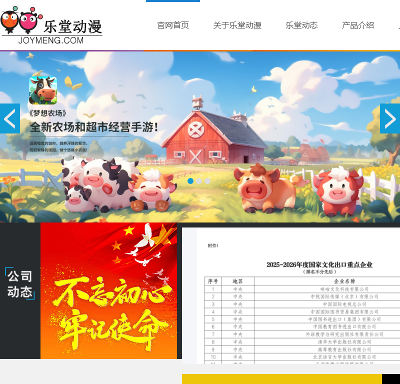 合肥乐堂动漫信息技术