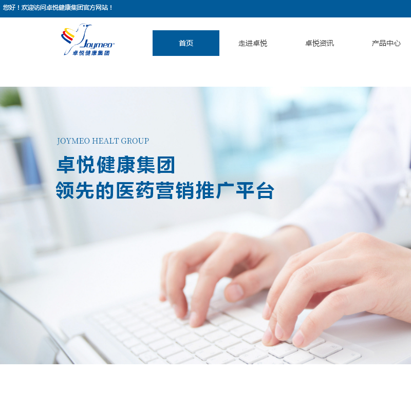 大连卓悦美罗 大连卓悦美罗