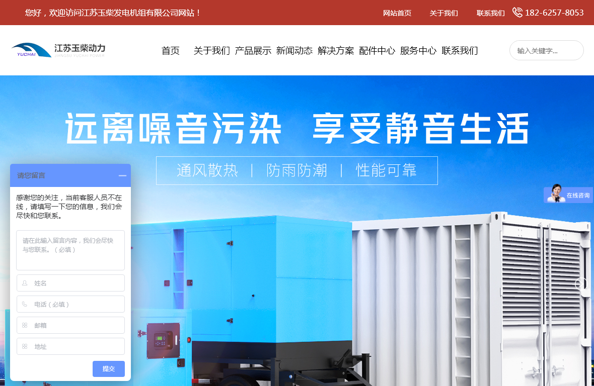 江苏玉柴发电机组