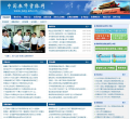 中国教师资格网（jszg.edu.cn）