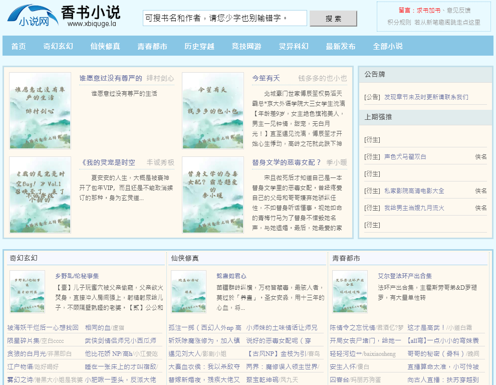 锦州长安网