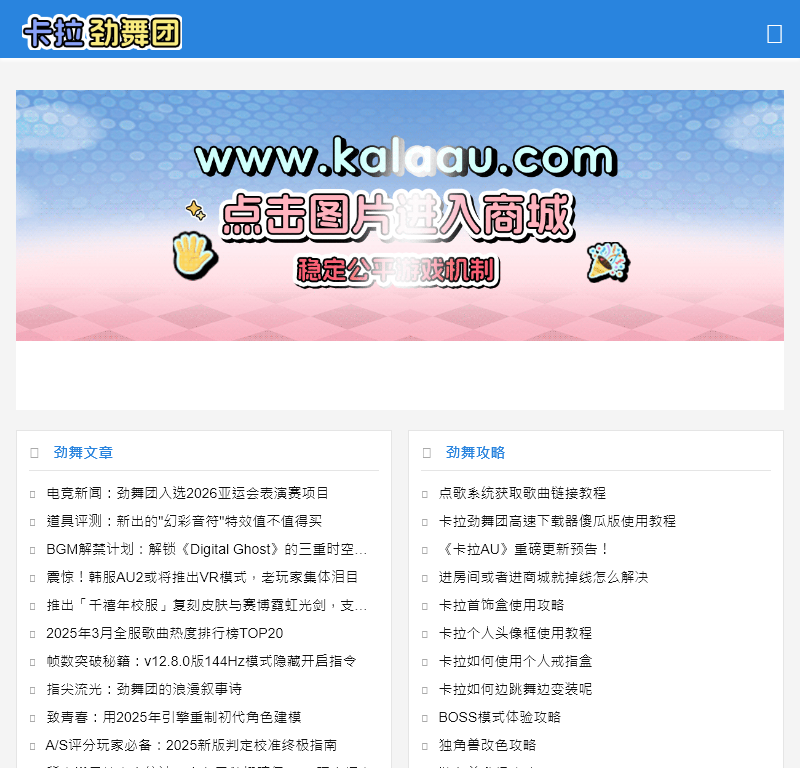 《卡拉劲舞团》官网
