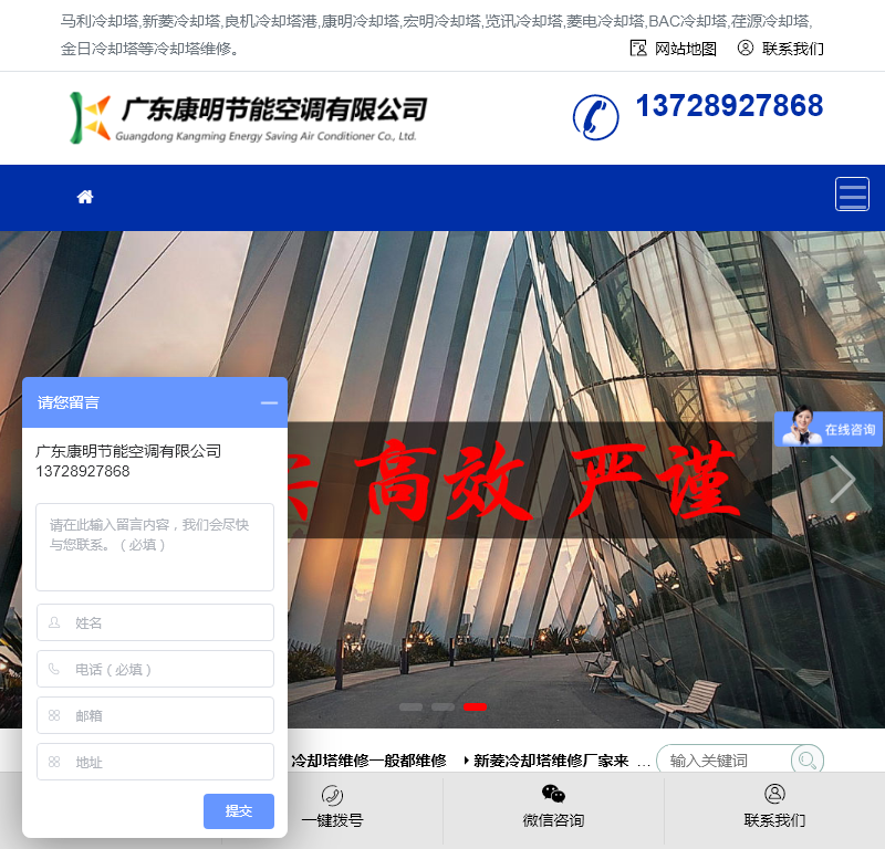 广东康明节能空调 广东康明节能空调