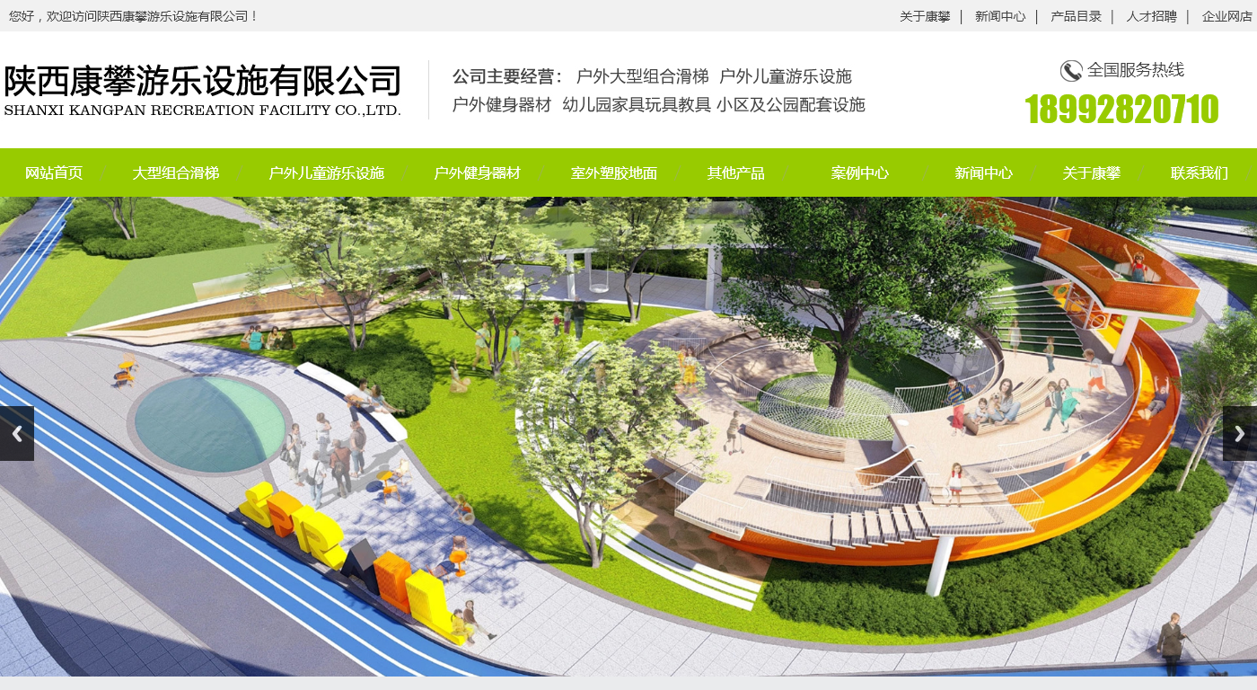 陕西康攀儿童游乐设施