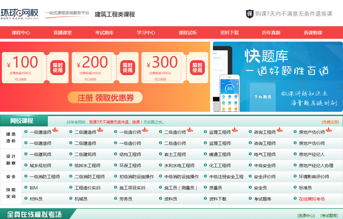 建设工程网