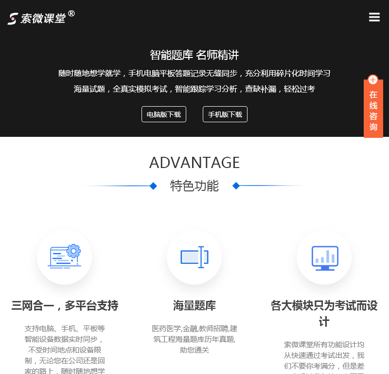 索微求知网