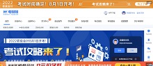 考呀呀会计网校