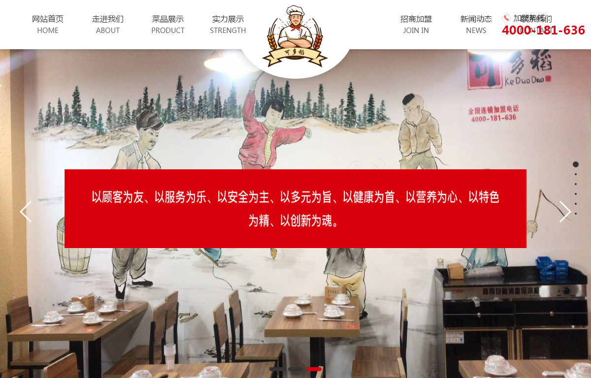 河南可多稻餐饮