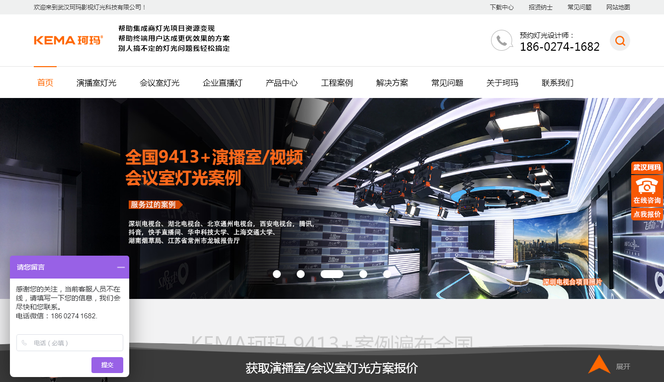 武汉珂玛影视灯光科技