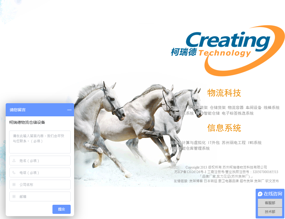 苏州柯瑞德信息系统