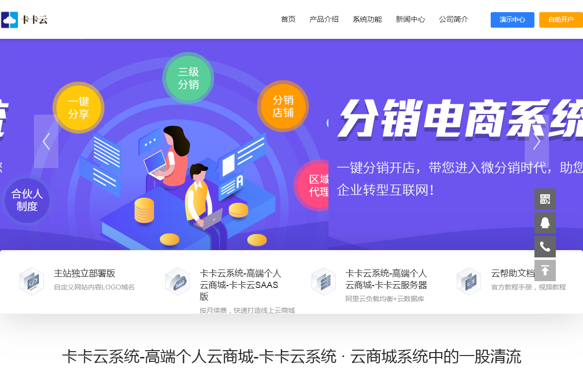 卡卡云一站式云商城系统自动发货系统搭建卡卡云高端商城