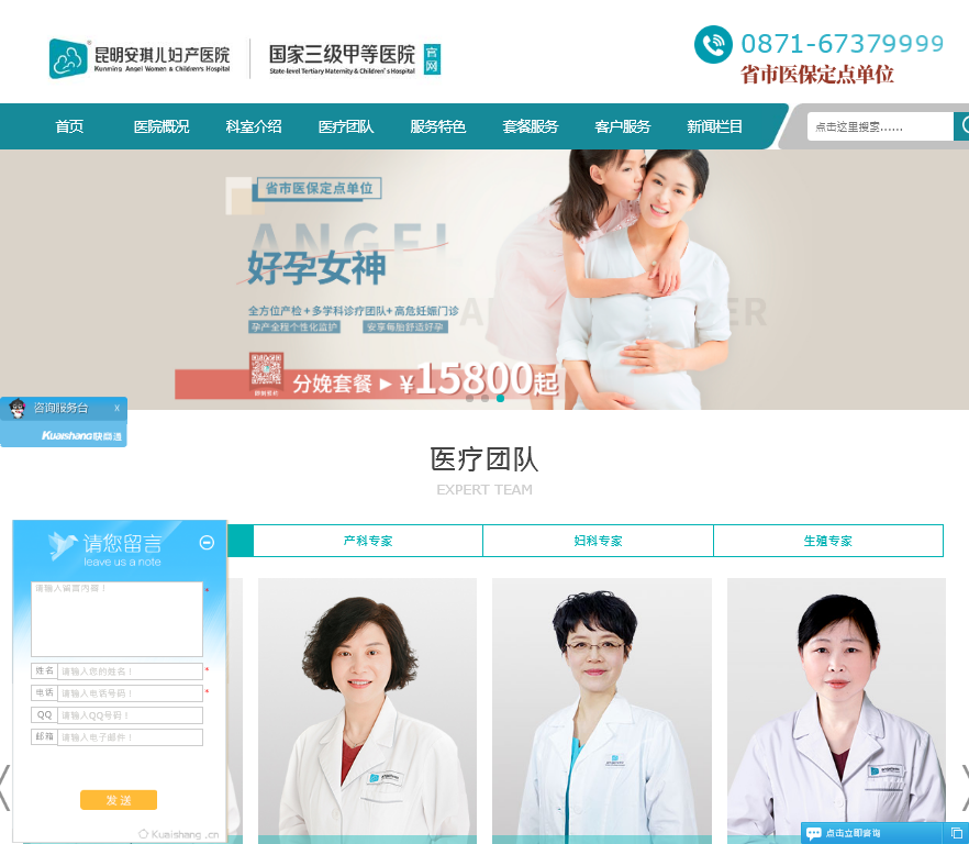 昆明安琪儿妇产医院有限责任公司