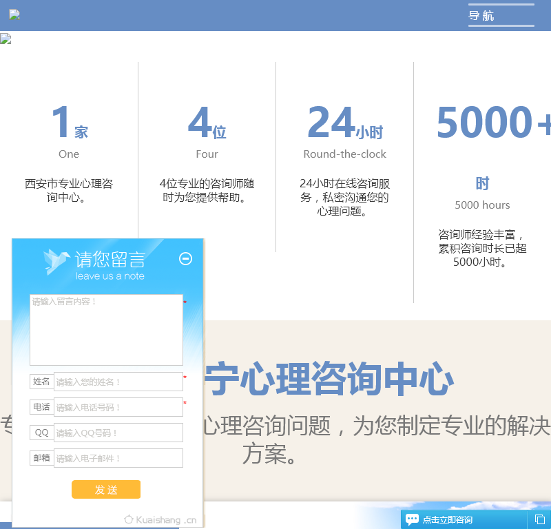陕西康宁心理咨询中心4