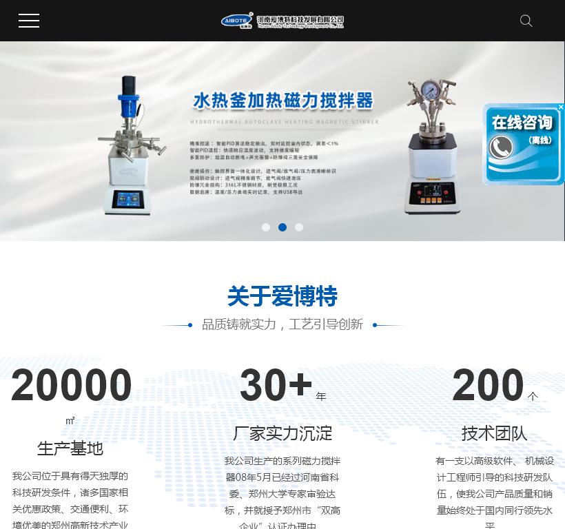 河南爱博特科技发展