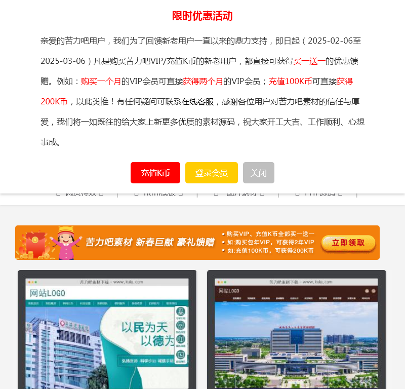苦力吧素材