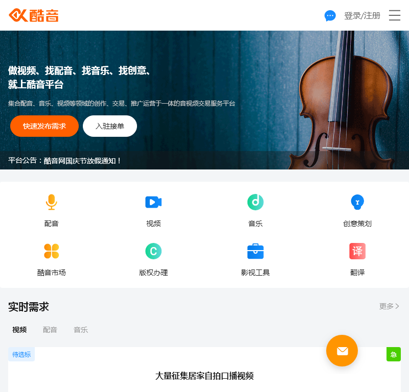 重庆酷音音画传媒