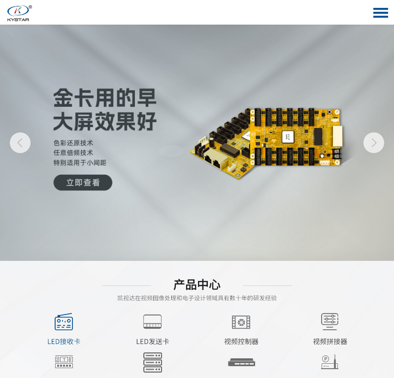 北京凯视达科技