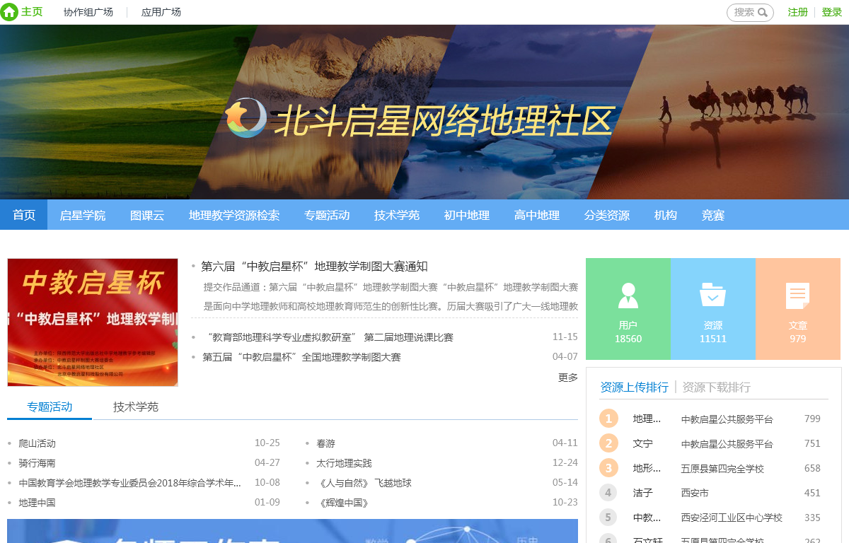 实验室建设与实验教学研究平台