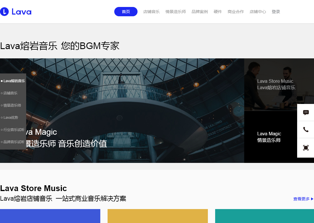 Lava收音机