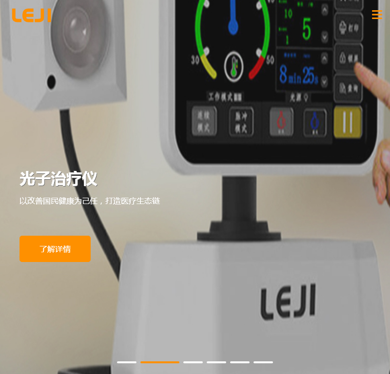 南京乐基医疗器械