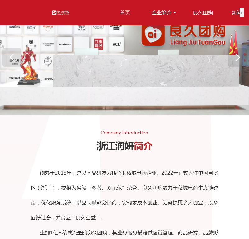 良久团购官方网站