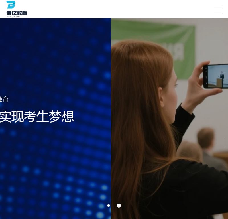 烟台佰亿教育科技