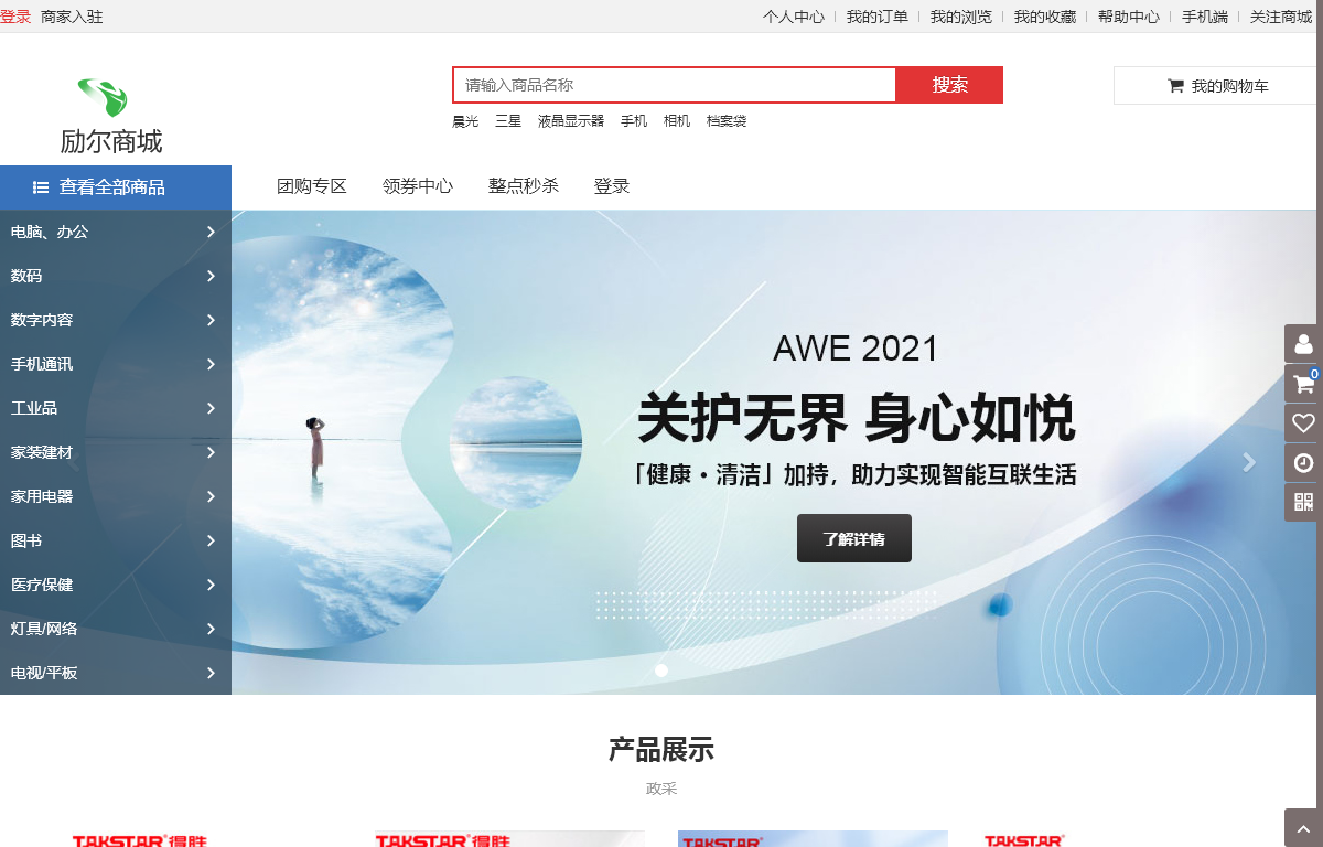 黑龙江励尔科技发展