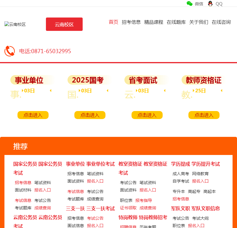 湖北理根教育集团