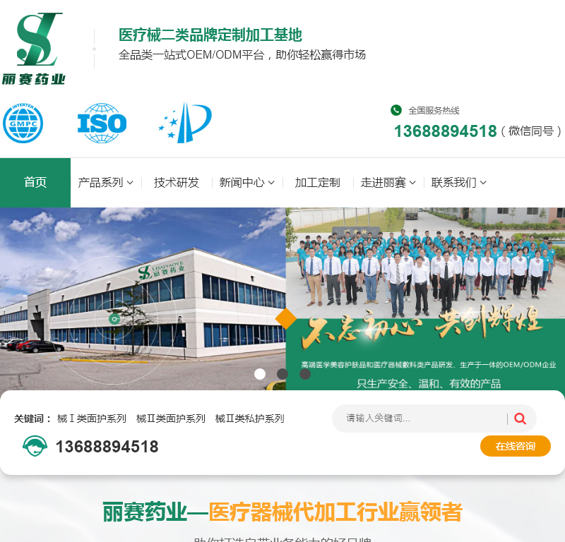 湖南丽赛药业