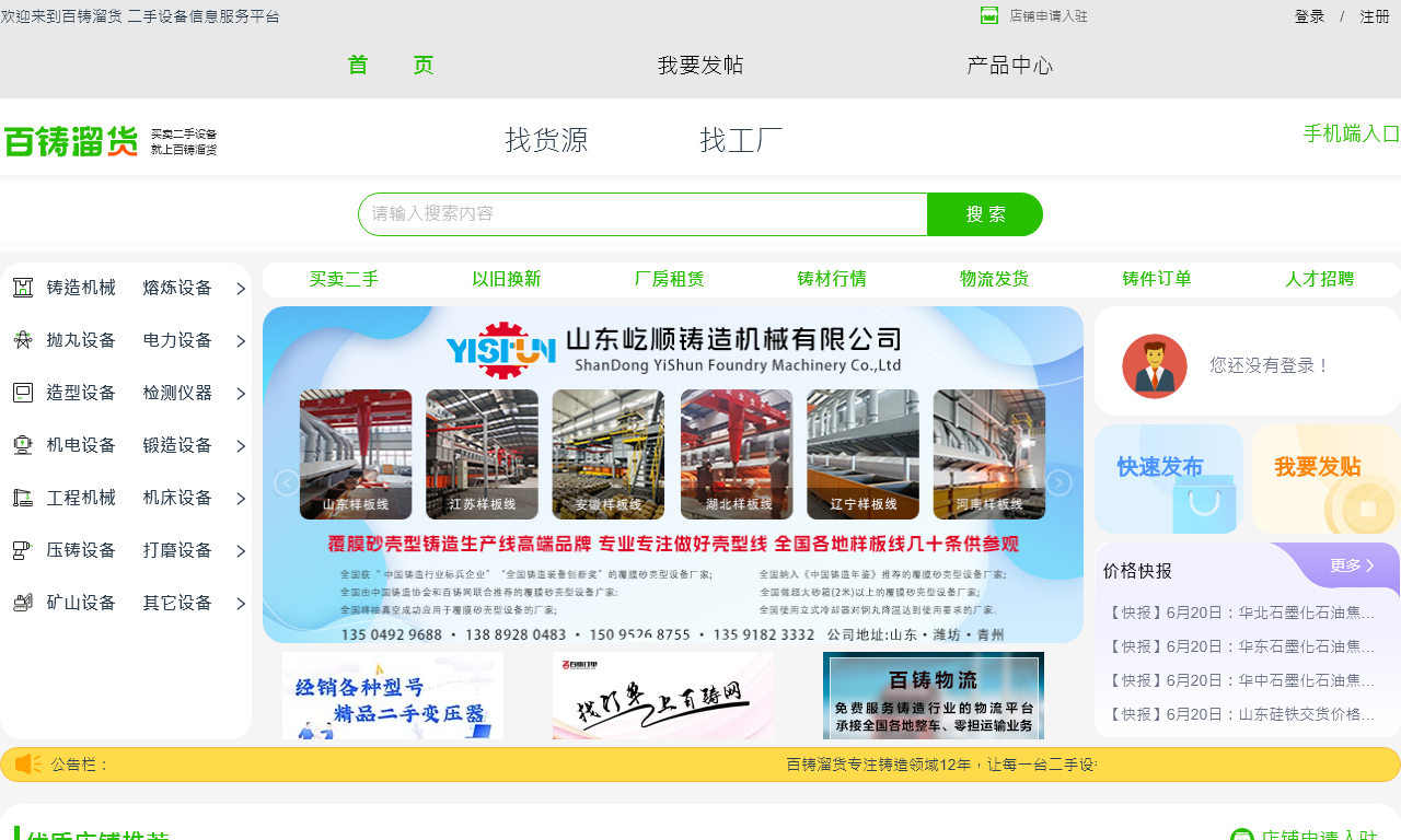 河南溜货网络科技