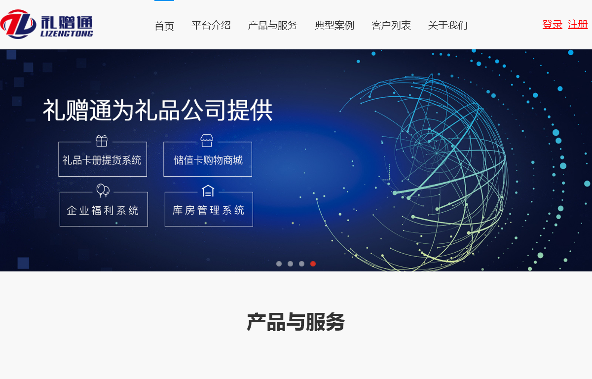 北京真诚恒业软件技术