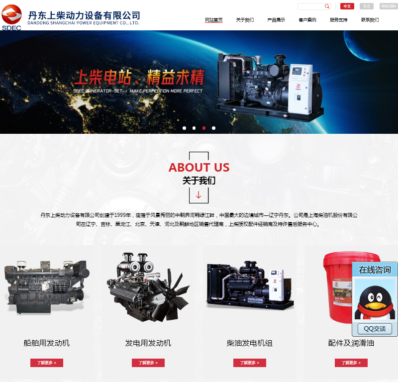 丹东上柴动力设备