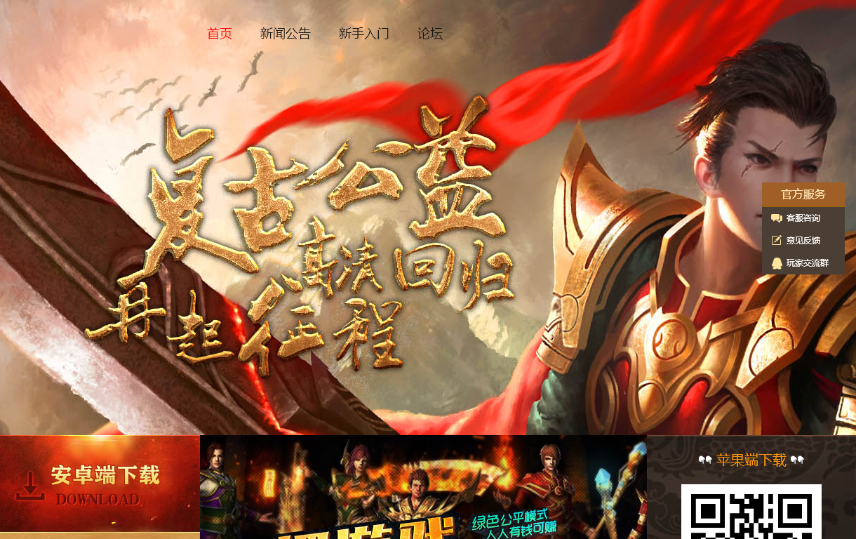 龙门神途－乐鱼网络