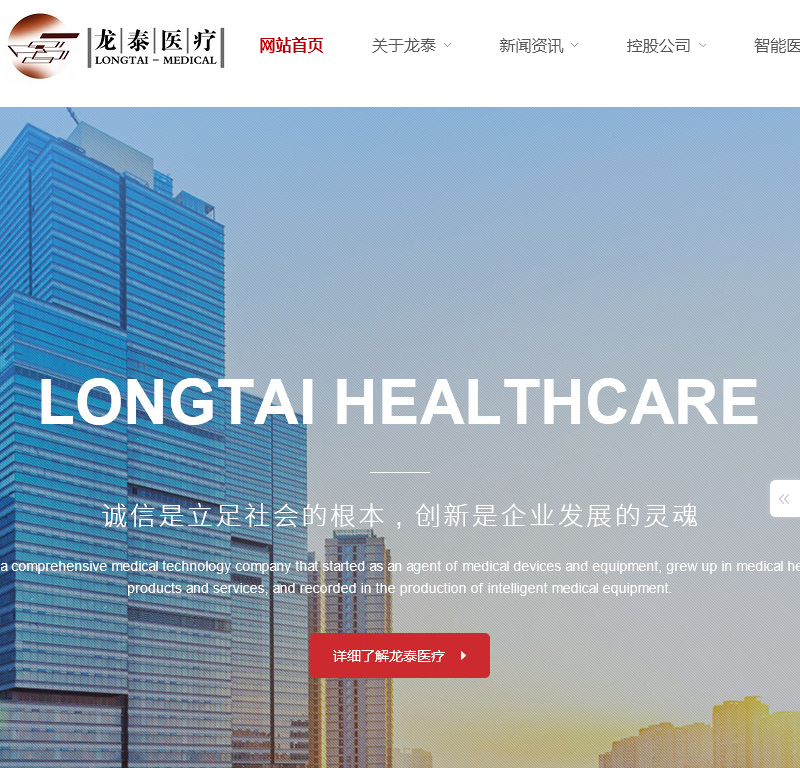 宁波龙泰医疗科技