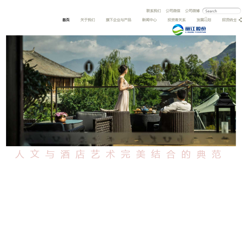 丽江玉龙旅游