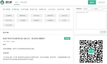 律大师法律咨询网