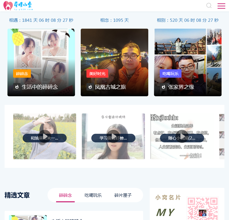 个人情侣网站