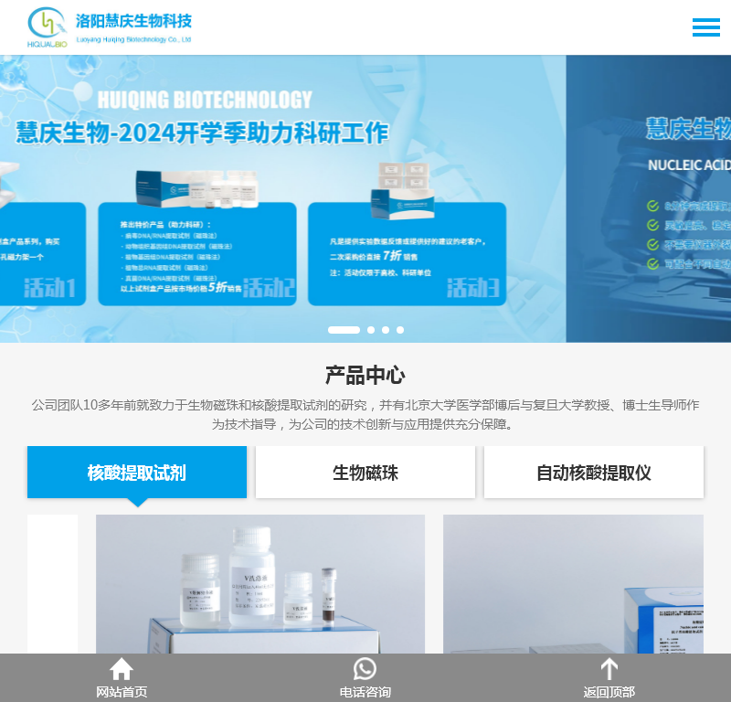 核酸提取试剂盒