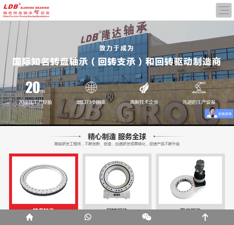 洛阳隆达轴承