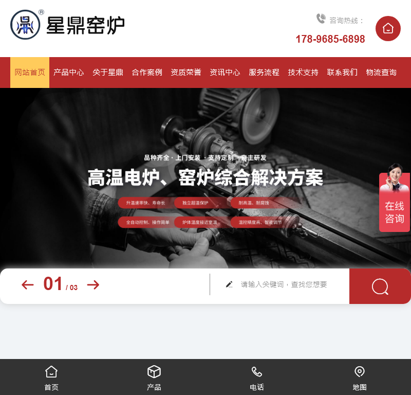 洛阳星鼎窑炉