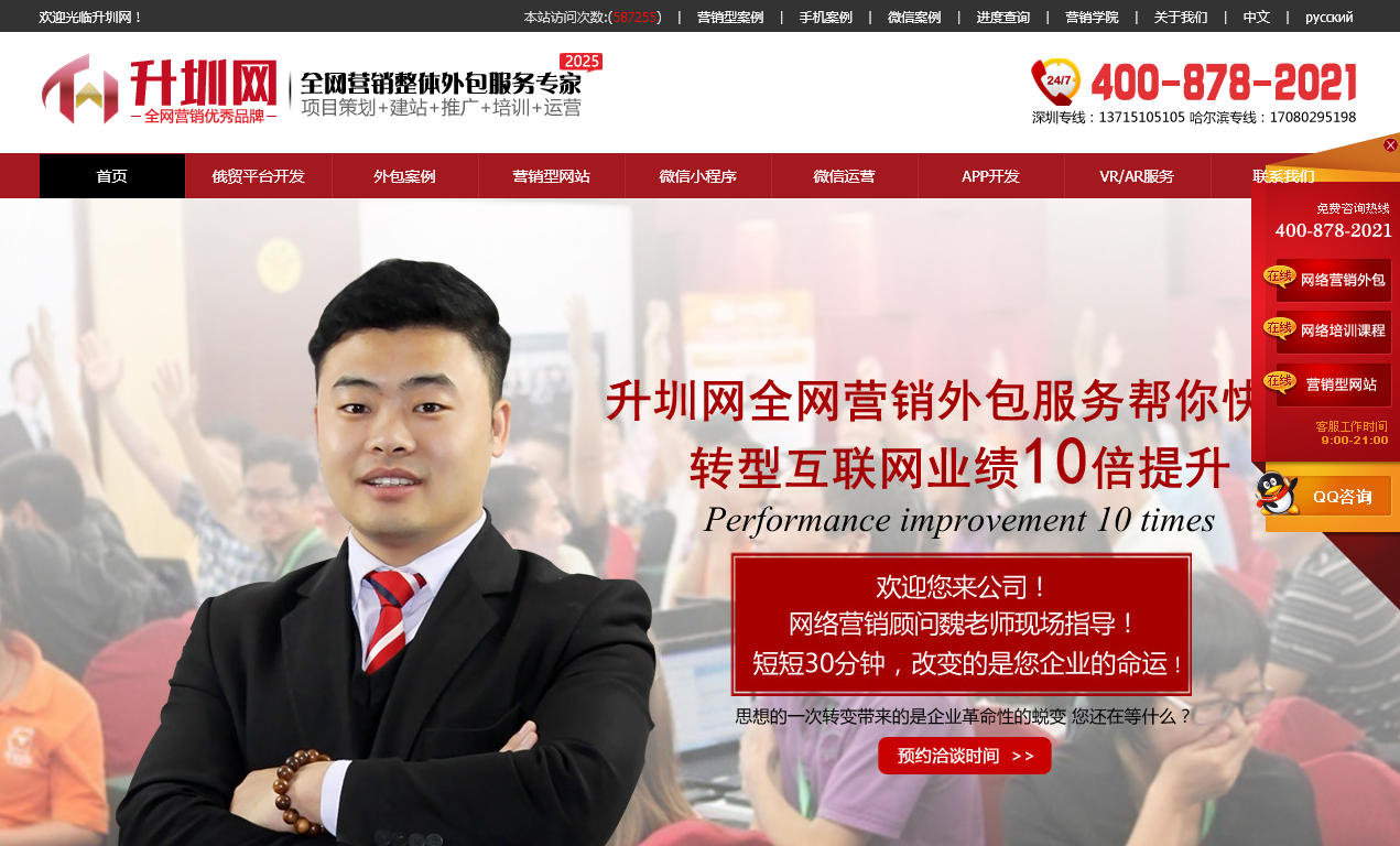 哈尔滨升圳科技