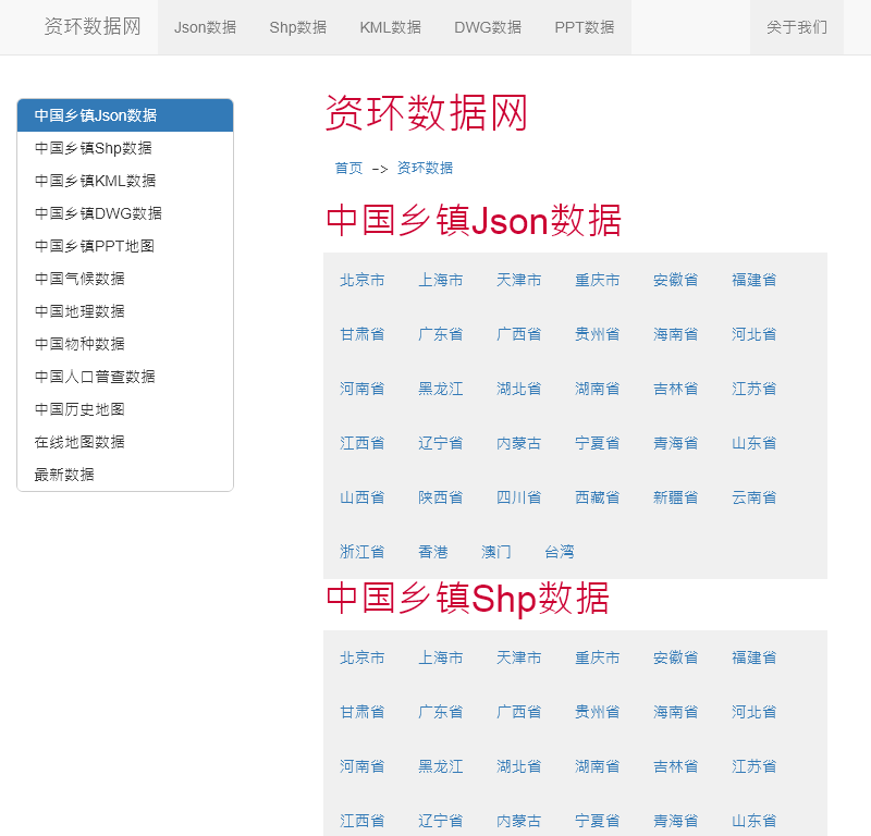 资环数据网