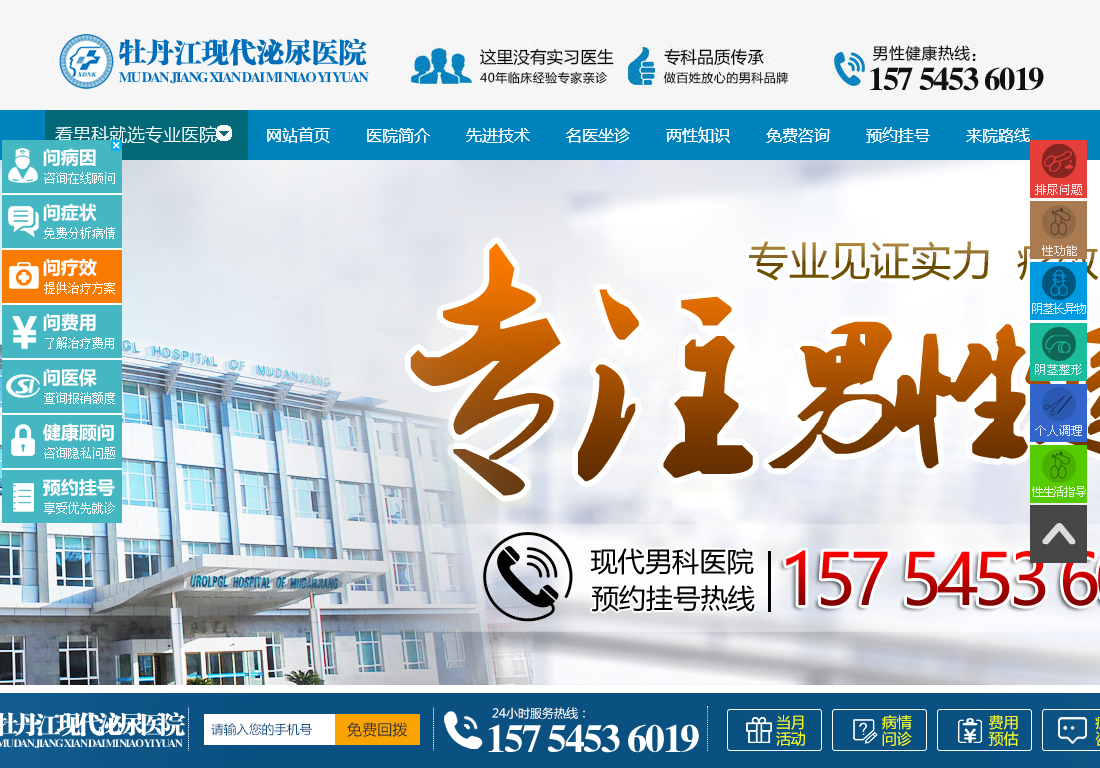 牡丹江现代泌尿专科医院 牡丹江现代泌尿专科医院