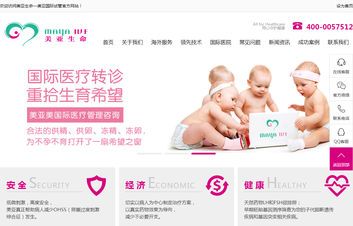 天津美亚美健康管理咨询