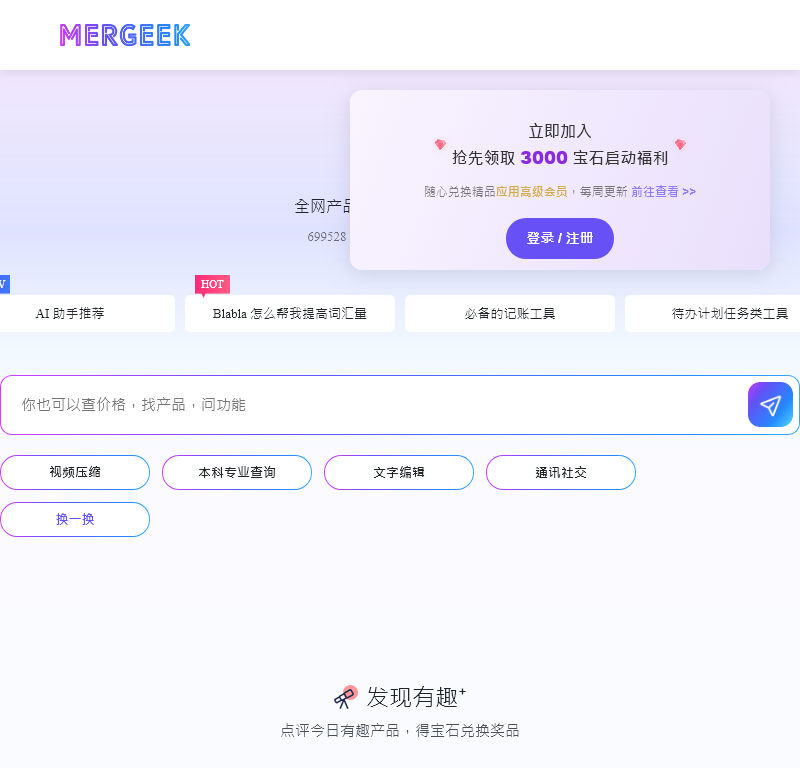 Mergeek